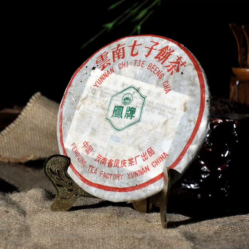 凤牌普洱茶生茶2005年甲级青沱茶滇红集团凤庆茶厂竹筐版100g沱茶
