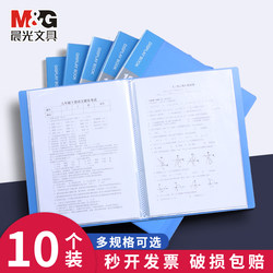 【Wholesale by the Box】Morning Light File Folder Bag Document Organizer A4 Transparent Insert Page Document Storage Folder File Organizer Office Supplies Maternity Checkup Folder Certificate Storage Folder Music Score Folder