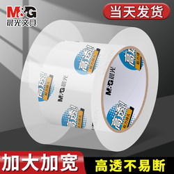 Morning Light Transparent Tape Large Roll Adhesive Tape High Transparency Wholesale Widened and Thickened Tape Sealing Tape High Viscosity Not Easy to Break 4.5/6cm Wide Tape for Express Packaging Without Leaving Marks