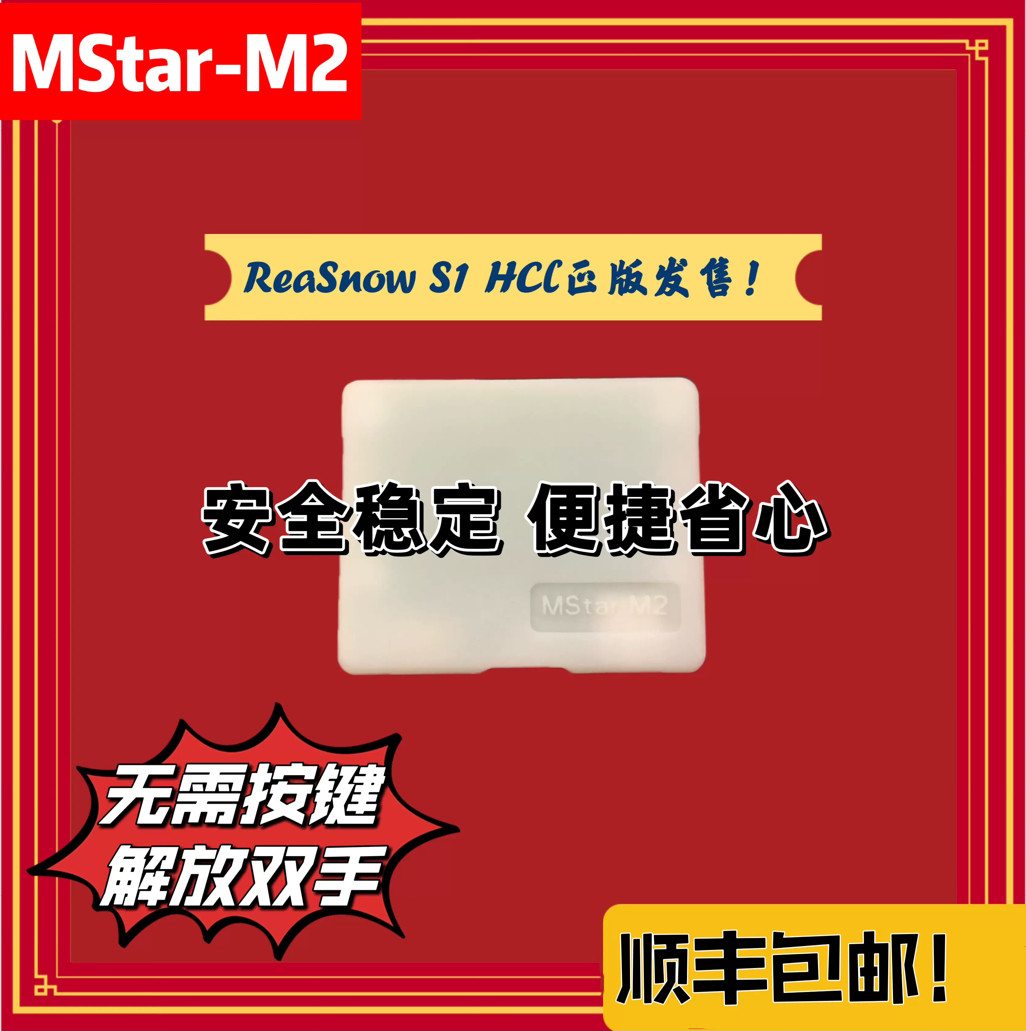 REASNOW S1 M2 HCL 無需按鍵壓強cv識別M2硬件apex轉換器s1轉換器