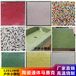 Seven-Color Red, Yellow, Dark Green Small Particle Ceramic Outdoor Candy Restaurant Bathroom Garden Stool Mosaic Tiles