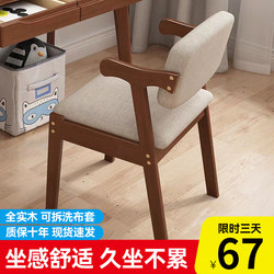 Solid Wood Dining Chair, Home Desk Chair, Simple Office Chair for Long Sitting, Bedroom Computer Study Stool, Dormitory Writing Chair with Backrest