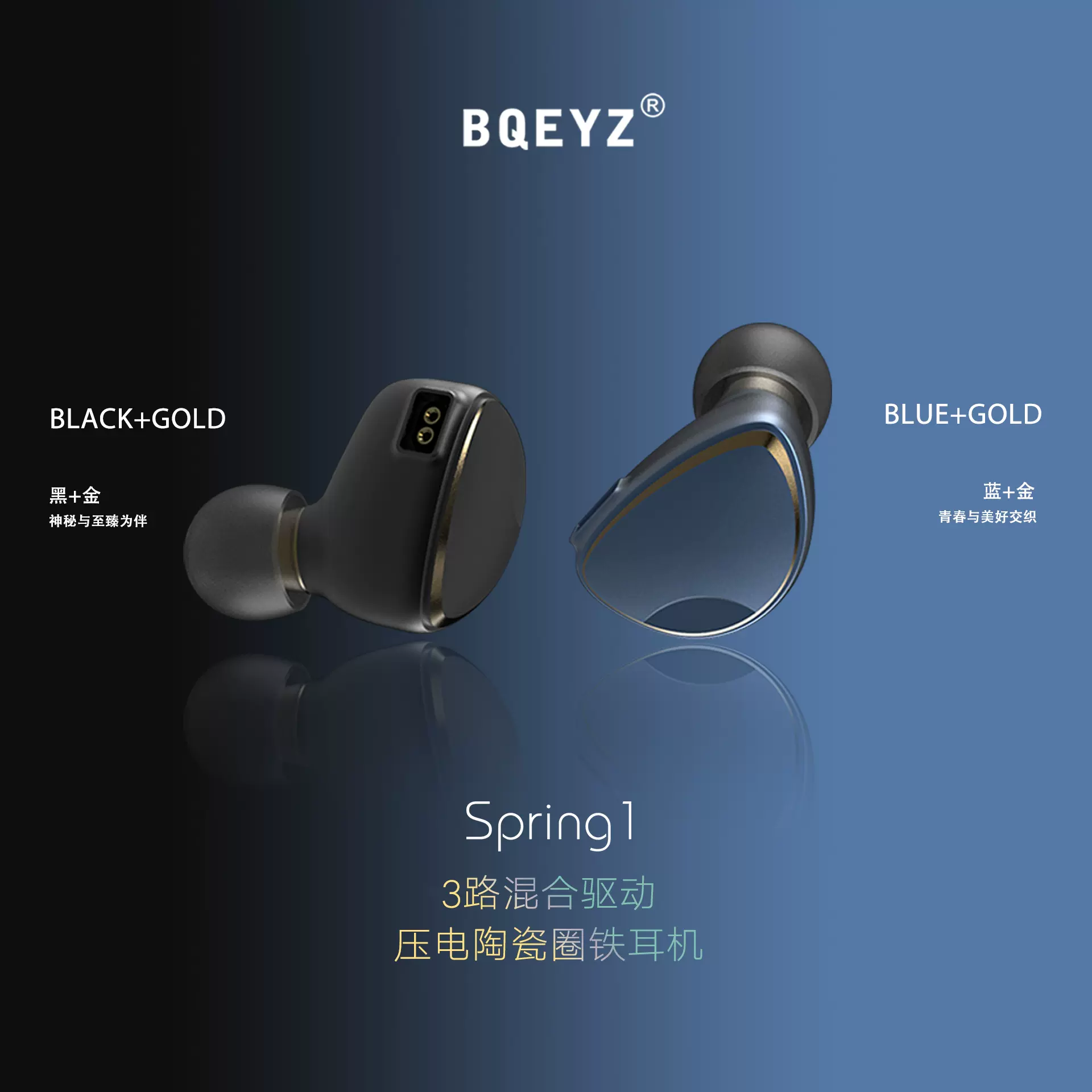 BQEYZ Spring 1 輸入品 未開封 新品-