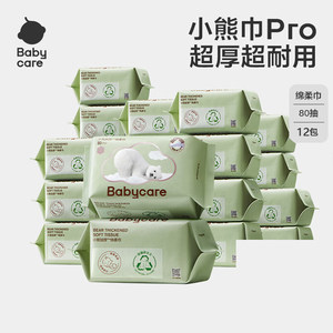 
babycare bear cotton towel 80 dry and wet dual-purpose thickened face towel for infants and young children non-pure cotton wet wipes