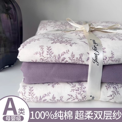  All-Cotton Double-Layer Gauze Four-Piece Bedding Set 2026 New Pure Cotton Duvet Cover Bed Sheet Three-Piece Set Fitted Sheet 4