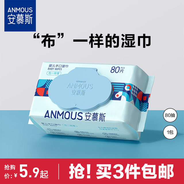 Anmus baby wipes 80 pump 1 pack