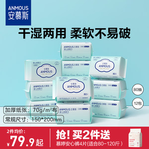 Anmes baby pearl pattern soft towel, hand, fart dedicated baby wet wet dual -use towel non -wet towel, cotton tissue