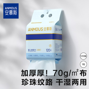 
Anmusi baby soft towel disposable hanging wall-mounted hand, mouth and fart special baby newborn non-cotton soft towel