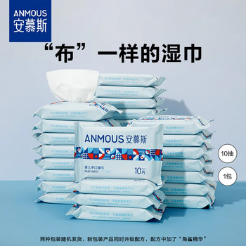Anmus baby wipes for hands and mouth