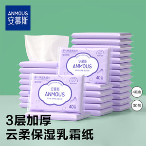 
Anmusi baby cloud soft tissue moisturizing soft tissue facial tissue cream soft paper newborn baby hand and mouth tissue
