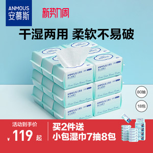 Anmes Baby Mianjin Turtle Hand and Aflery Dedicated Baby Wet Wet Wet Towel Newborn Non -Maxthlery Tisters Wet Wet Paper