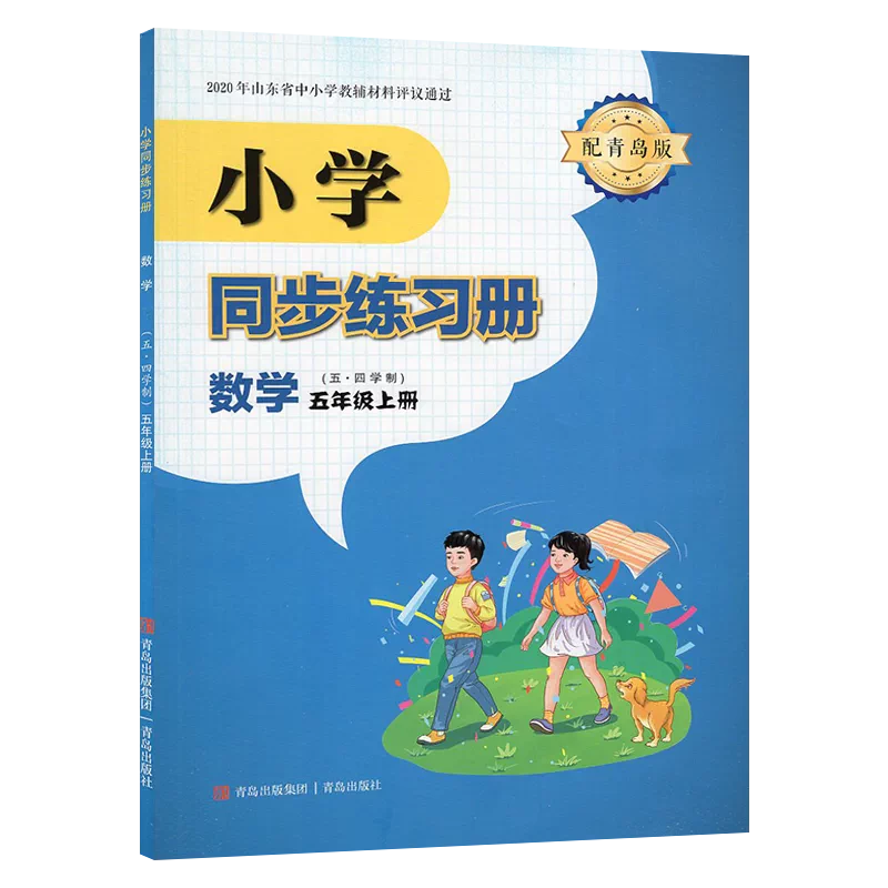 可单选】2025新华书店小学语文123456一二三四五六年级上下册语文63六三