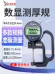 Yuan Hengtong màn hình kỹ thuật số máy đo độ dày thứ nghìn 0,001mm giấy màng vải máy đo độ dày tấm dụng cụ Máy đo độ dày