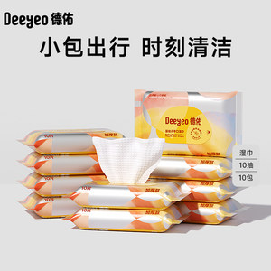 
Deyou baby wet wipes small bag with 10 pumps portable wet wipes for infants, newborns, hands, mouth and farts