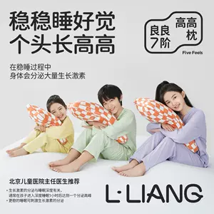 liangliang pillow 7 years old Latest Best Selling Praise 