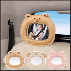 Car baby carrier mirror, children's rear mirror, safety seat observation mirror, interior reverse mirror, cartoon blind spot, interior car