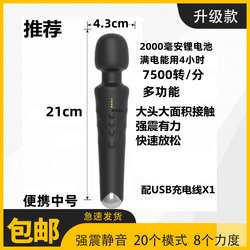 High-Power Ultra-Quiet Electric Massage Stick for Neck, Shoulders, Back and Waist, Vibrating Rechargeable Home Massager, Handheld and Convenient for Massage