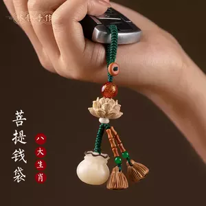 Amazon.com: Usoway 天然菩提钱袋汽车钥匙扣挂件Key chain