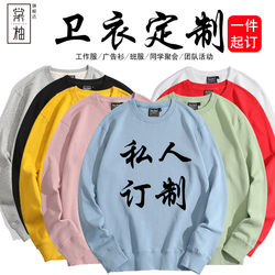 Creative DIY Sweatshirt Custom Logo Workwear Jacket Round Neck Long Sleeve Custom Pullover Workwear Custom-Made Work Clothes