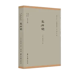 金石录- Top 1000件金石录- 2024年8月更新- Taobao