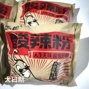 
Big Date Siyuan Hot and Sour Noodles Bucket Vermicelli Non-fried Vermicelli Hi Chia Hot and Sour Noodles Dormitory Late Night Snack Fast Food