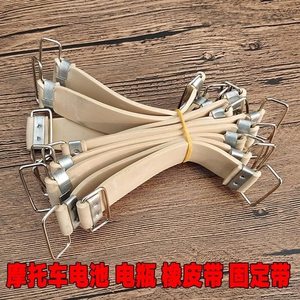 Motorcycle Men's Vehicle Battery Ribbon Tianjian Battery Tape GS CG125 battery fixed band battery strap