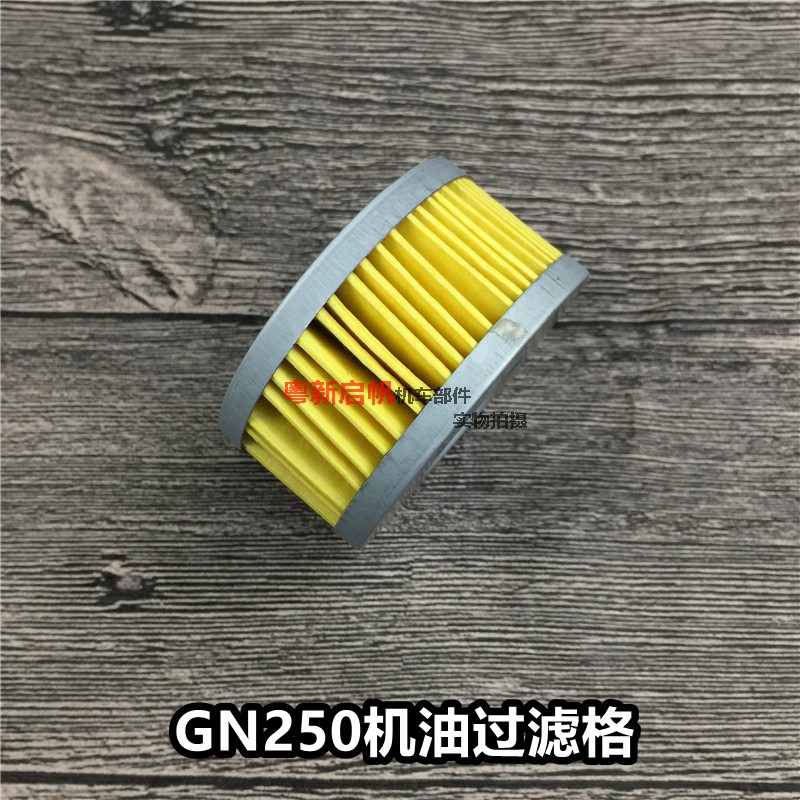  GN250  -