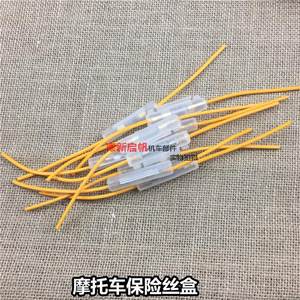 
Electric vehicle motorcycle fuse box (with fuse) motorcycle accessories insurance line fuse box