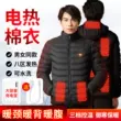 Quần áo sưởi ấm thông minh, áo khoác sưởi điện nhẹ cho nam và nữ vào mùa đông, sạc USB nhiệt độ không đổi và sưởi ấm áo khoác cotton