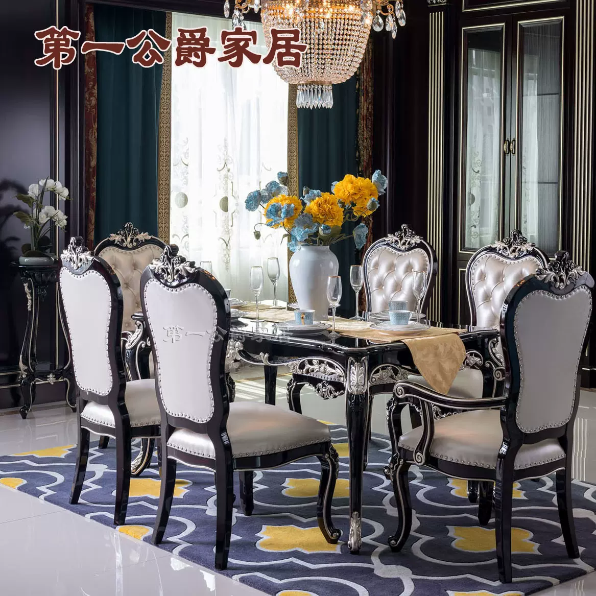 欧式法式贵族奢华家具新古典黑檀钢琴漆ds901长餐桌扶手椅