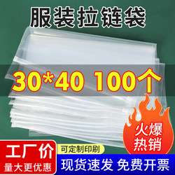 Clothing Packaging Bag, Self-Sealing Plastic Garment Zipper Bag, Transparent Packing Bag, Pe Sealed Mouth Storage Bag, Thickened