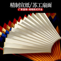 High-End Folding Fan Special Colored Blank Rice Paper with Gold Sprinkles for Traditional Chinese Painting, Ultra-Thin Model, Suzhou Craftsmanship, Small Script, Fine Brushwork, Calligraphy