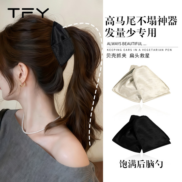 Satin shell triangle gripper female high ponytail does not collapse artifact hairpin high-end 2025 new full back of the head