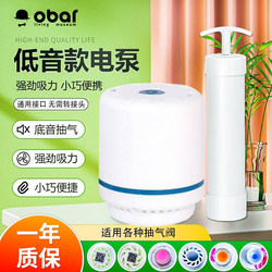 Vacuum Compression Bag Universal Electric Pump Vacuum Bag Storage Bag Electric Air Pump Suction Pump Exhaust Pump Electric Mercury