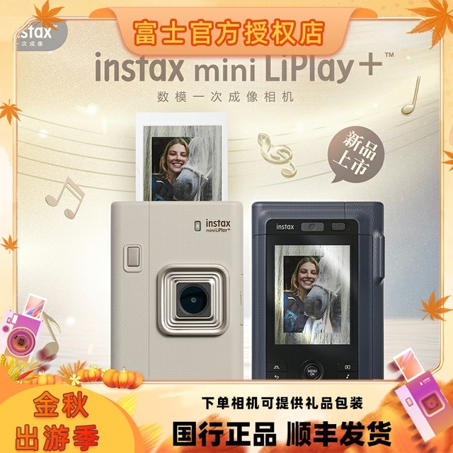 [New Product] Fuji instax miniLiPlay+ digital-analog one-time imaging dual-lens instant camera