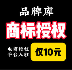 Trademark Licensed Brands, Rental of Aliexpress English and Jd.Com Group Purchase Platforms, 25/9/21 Category R-Mark Flagship Store, Pinduoduo Surprise