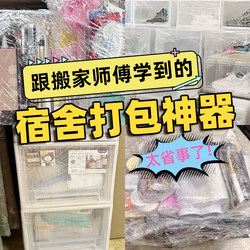 Moving Packing Magic Tool: Stretch Film for Wrapping Pots, Pans, Furniture, Packaging, Protective Film for Cartons, Industrial Pe Film