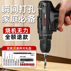 Handheld Electric Drill for Home Use, Small Wall Drilling and Hole-Making Tool, Rechargeable Brushless Lithium Battery Multifunctional Electric Screwdriver