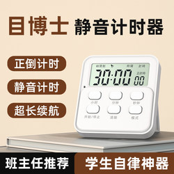 Kitchen Timer, Timer Reminder, Loud Sound, Student Study Use, Countdown Electronic Alarm Clock, Stopwatch, Magnetic Attraction