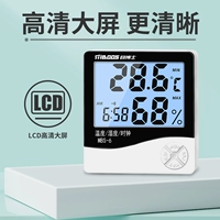 Электронный точный высокоточный термометр домашнего использования в помещении, детский термогигрометр