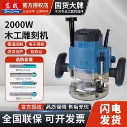 Dongcheng Electric Wood Router Woodworking Carving Machine 220V Large Router Carving and Milling Machine Mortise Hole Carving Woodworking Slotting and Trimming Machine