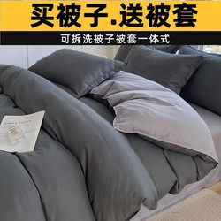 Quilt with Removable and Washable Fiber Cover, Thickened for Warmth, Suitable for Single Student Dormitory, Double Spring and Autumn Quilt Core