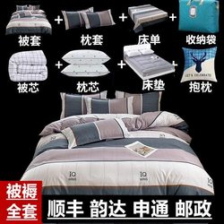 Complete Set of Quilts, Eight-Piece Set for Student Dormitories, Single-Person Autumn and Winter Bedding, Six-Piece Set, Double Bed Ten-Piece Set