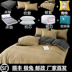 Complete Bedding Set, Six-Piece Student Dormitory Set, Single Bed Bedding, Double Thickened Mattress, Eight-Piece Set