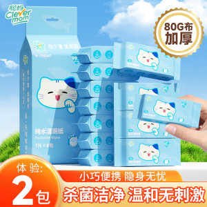 Congma Wet toilet paper Family affordable ladies dedicated toilet towel toilet paper wet towels, pregnant women dedicated toilet wet paper towels
