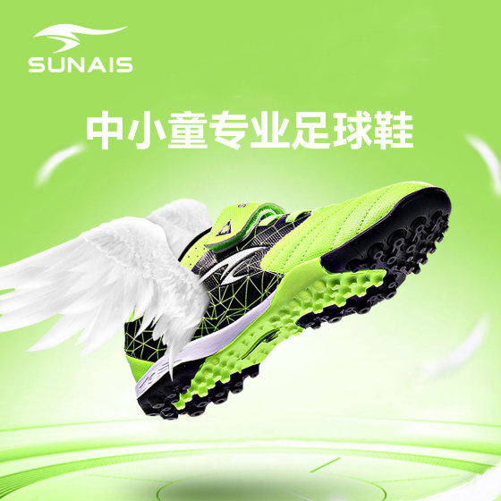 
sunais Shulaishi primary school students breaking nails TF football shoes children boys girls anti-slip youth competition training