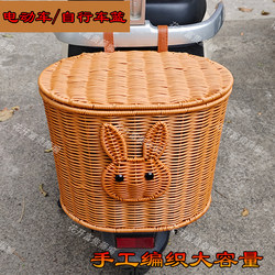 Electric Bike Rear Basket, Bicycle Basket, Electric Scooter Storage Bag, Can Hold Pets, Helmet Hanging Basket, Shopping Basket, Imitation Rattan