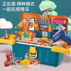 Boy's Repair Screw Tool Set, Double-Sided Screw Assembly Toy Set, Double-Sided Electric Drill Hands-On Activity