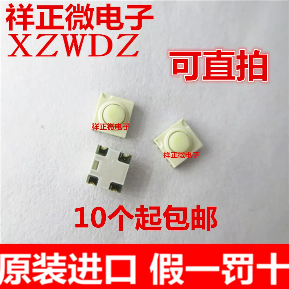 进口日本西铁城LS38G2-T 防水尘开关3*3*1.5 贴片4脚汽车微动