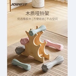 Joinfit Wooden Home Dumbbell Rack Small Household Three-Layer Fitness Desktop Rack Storage Organizer for 3 Pairs